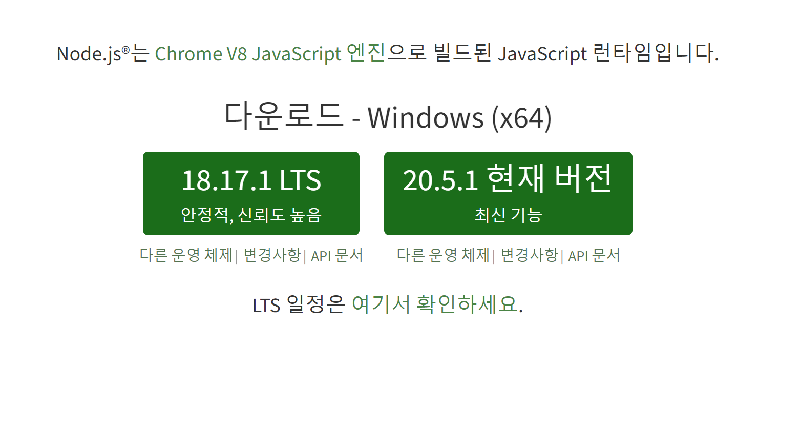 nodejsInstall